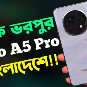 Oppo A5 Pro Price in Bangladesh 2025 & Full Specifications
