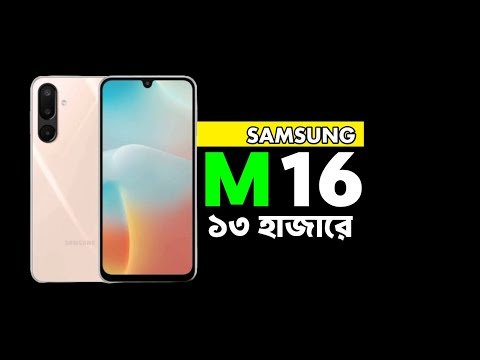 Samsung M16 Price in Pakistan