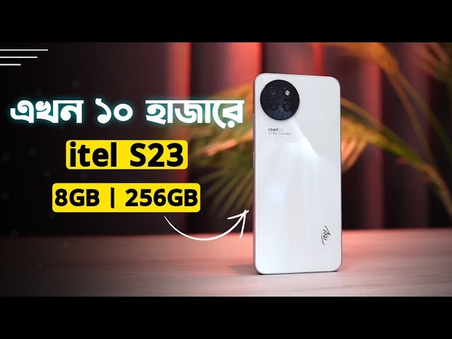 Itel S23 Price in Bangladesh