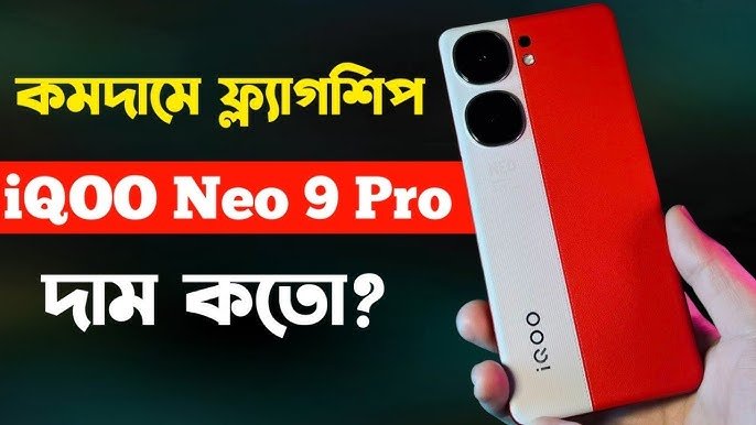 iQOO Neo 9 Pro Price in Bangladesh