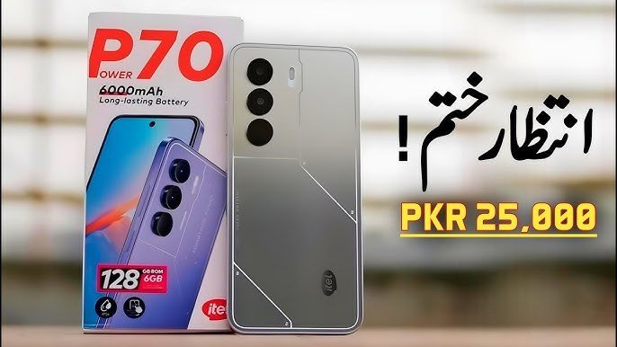 itel P70 Price in Pakistan